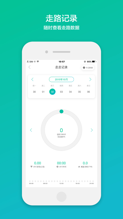 走路去寻宝app