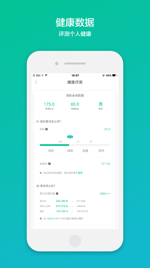 走路去寻宝app