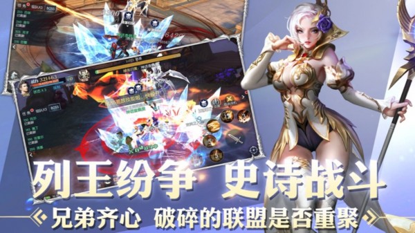 诸神之乱终结之战
