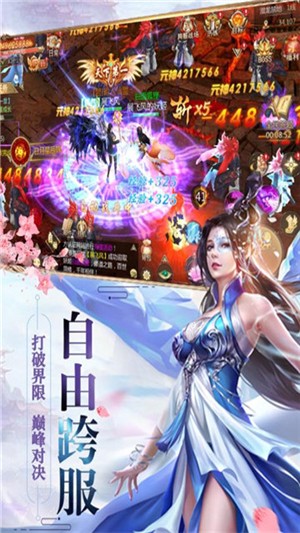 修罗道Online ios