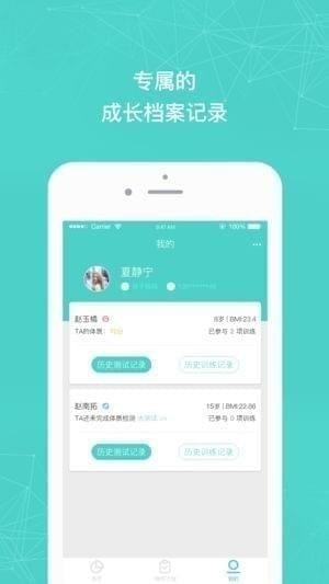 小马健康app