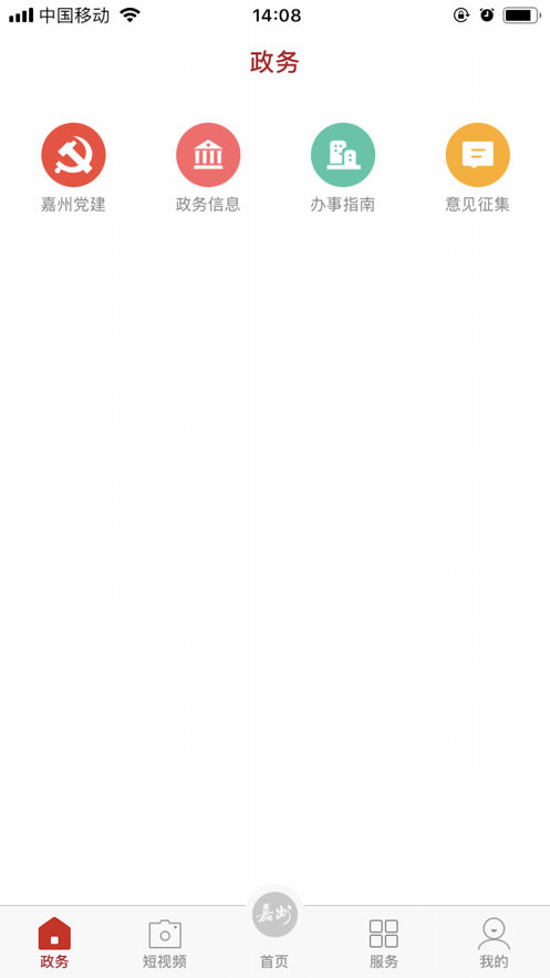 嘉州融媒 嘉州融媒