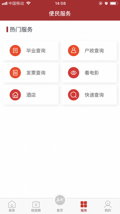 嘉州融媒 嘉州融媒