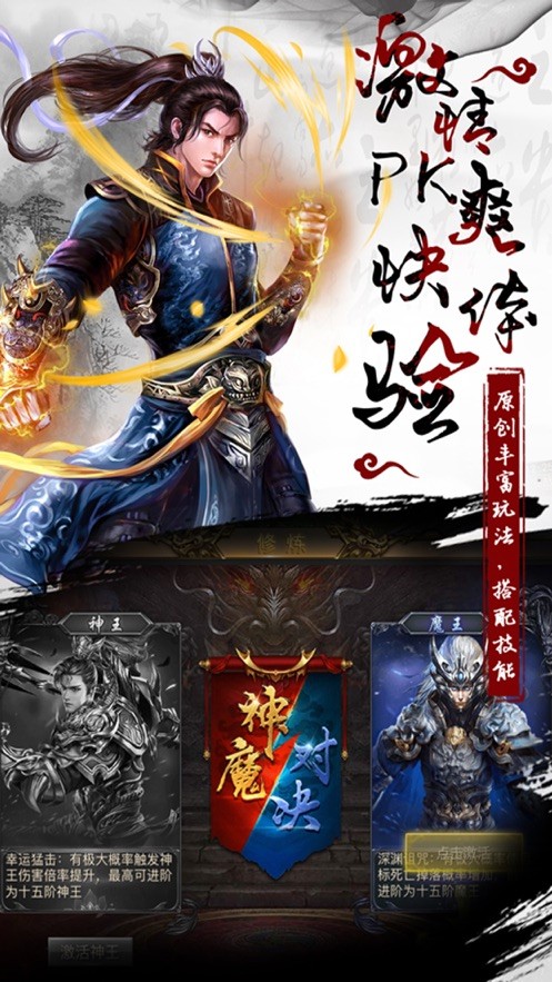 九魔劫游戏