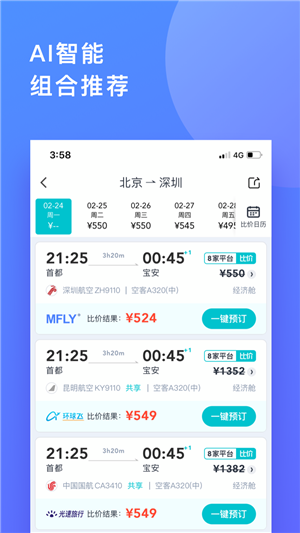 马踏飞燕企业版