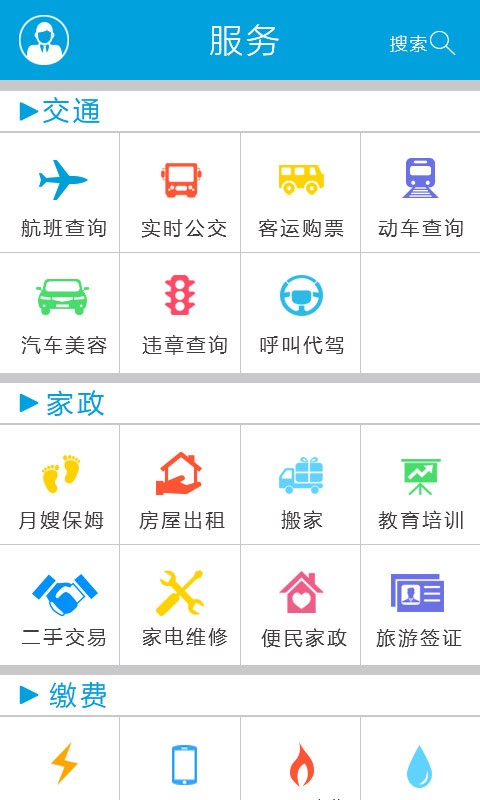 泉州通iOS