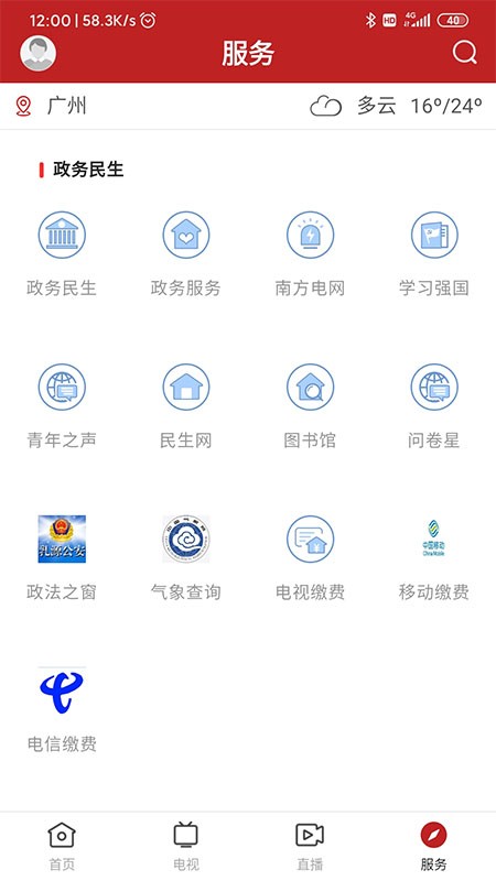 和美乳源iOS 和美乳源iOS