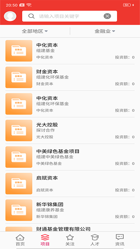 智惠通iOS 智惠通iOS