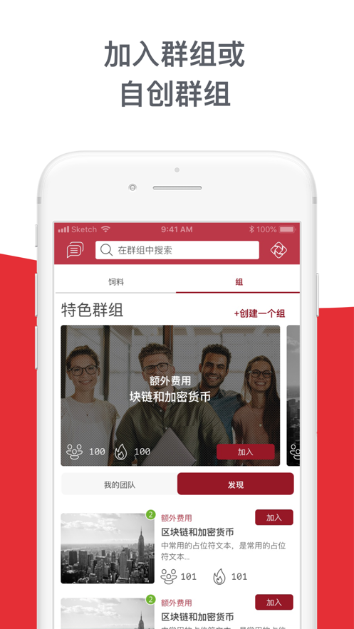 思客BitiOS 思客BitiOS