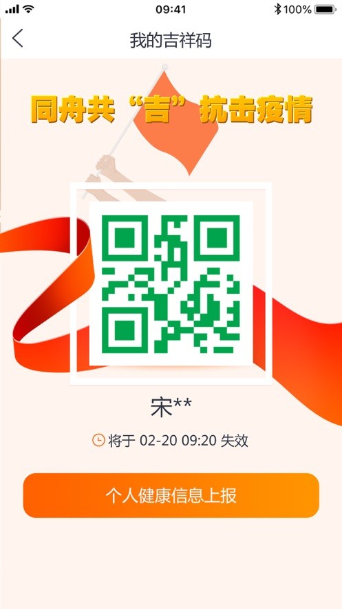 吉事办iOS