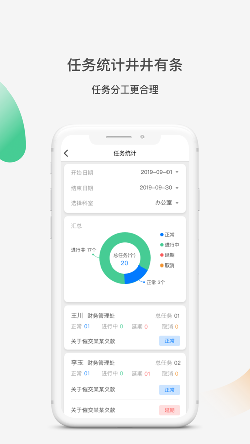即时办