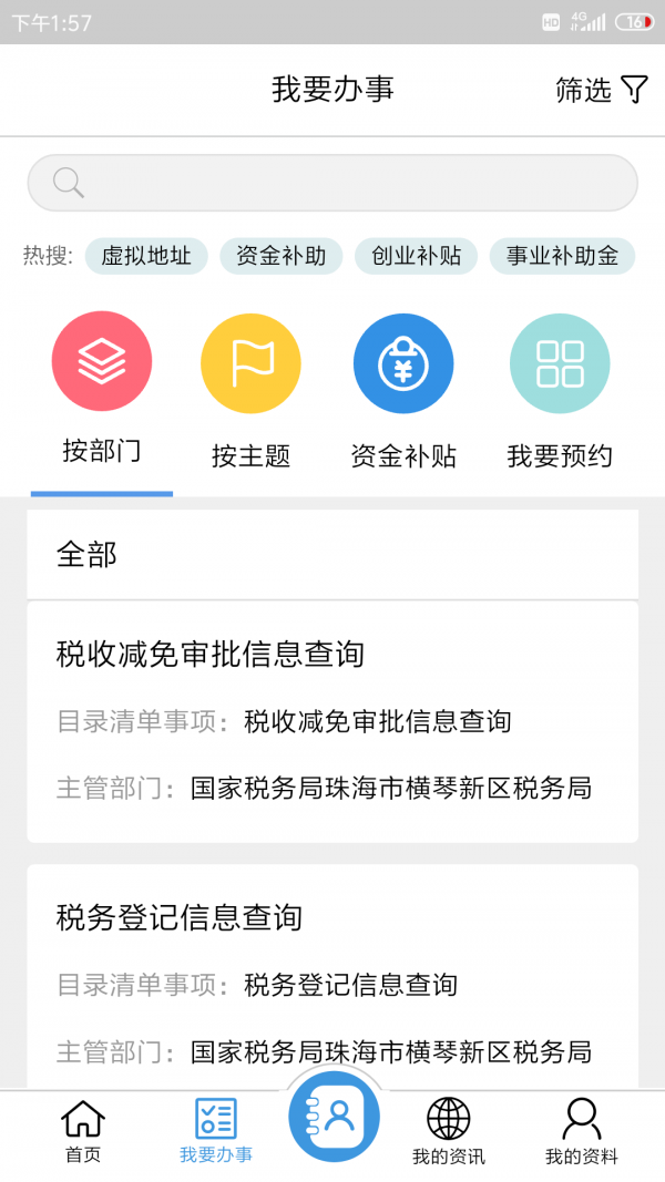琴易办iOS 琴易办iOS
