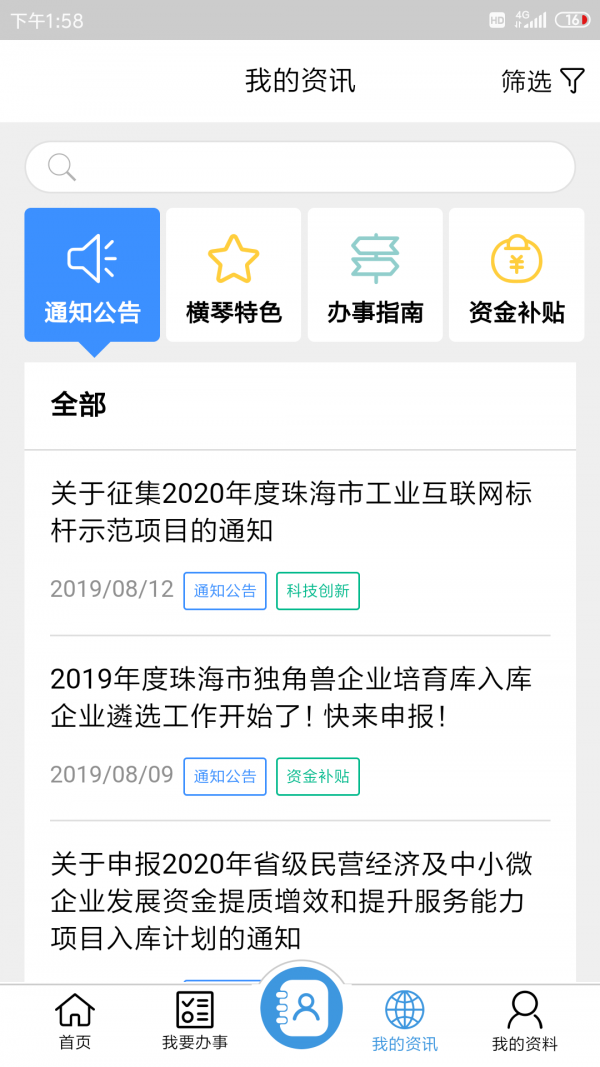 琴易办iOS 琴易办iOS
