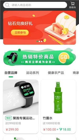 聚跑ios