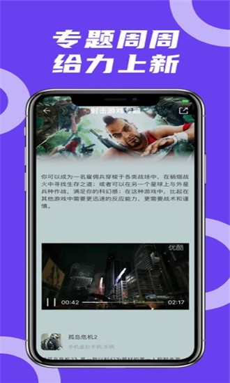 蘑菇云游iOS