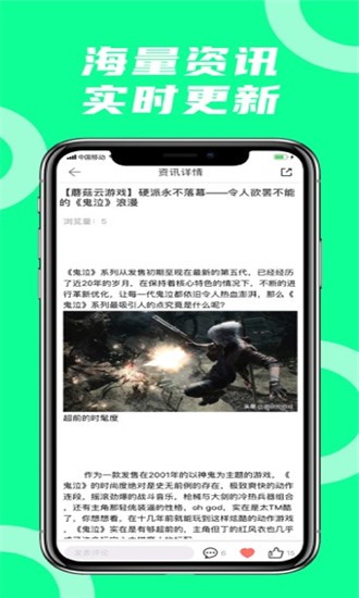 蘑菇云游iOS