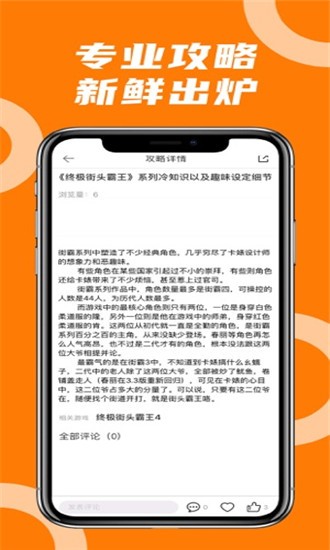 蘑菇云游iOS