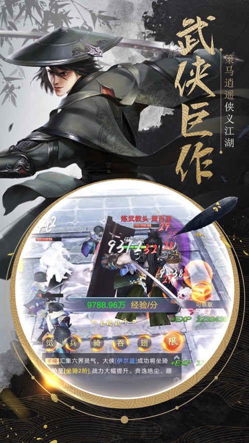 我在江湖