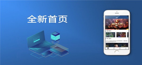 威火电竞