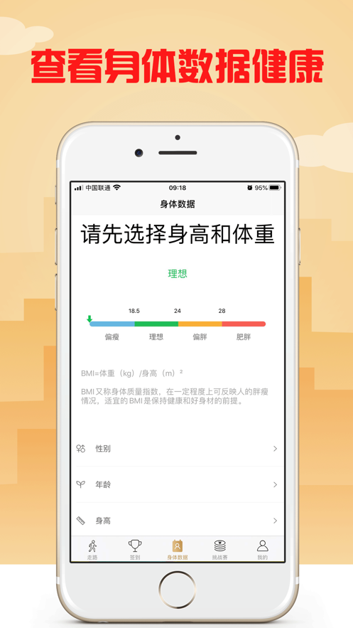 黑金步数app