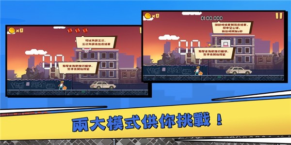 追光蓝球