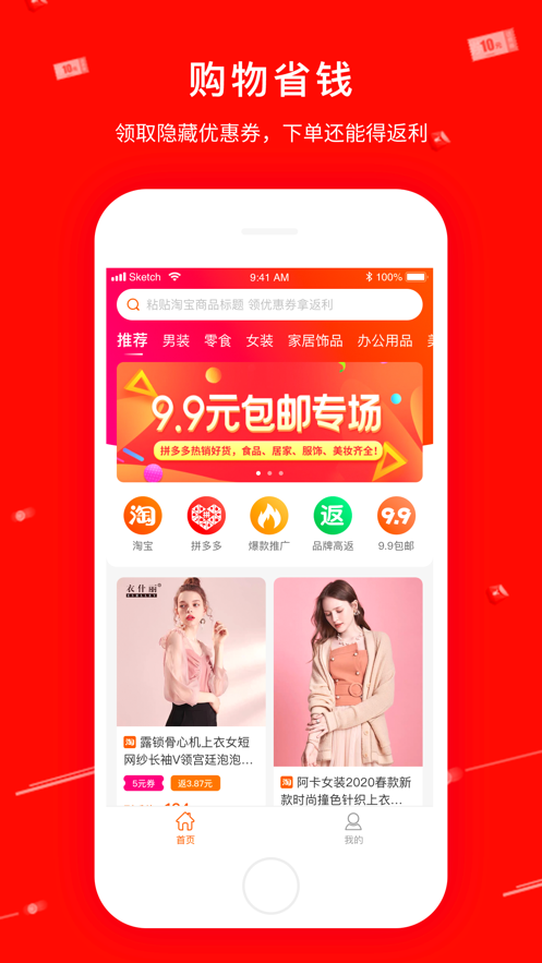 米橙省购