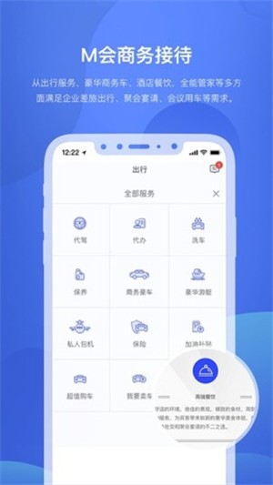米袋出行iOS