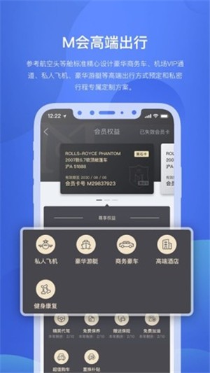 米袋出行iOS