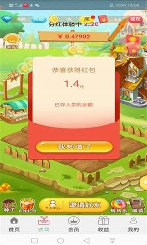 趣味田园