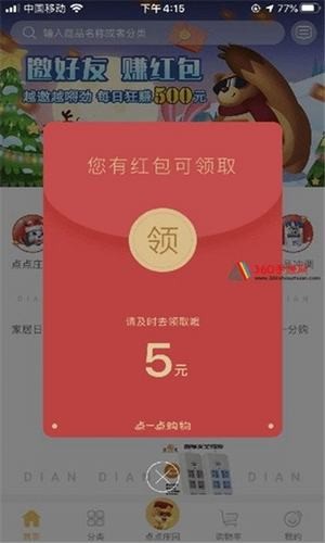 趣味田园