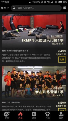 比特运动iOS