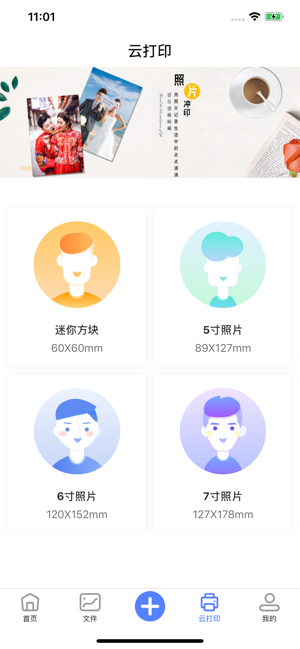 迅奇网盘iOS