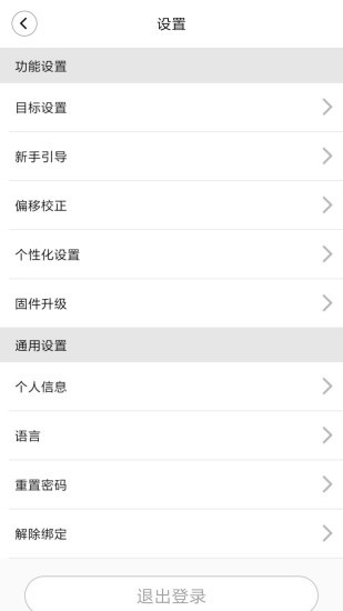 WalkingPad iOS