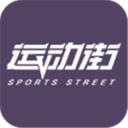运动街iOS
