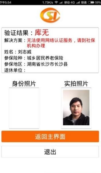 湖南退休人员人脸认证 湖南退休人员人脸认证