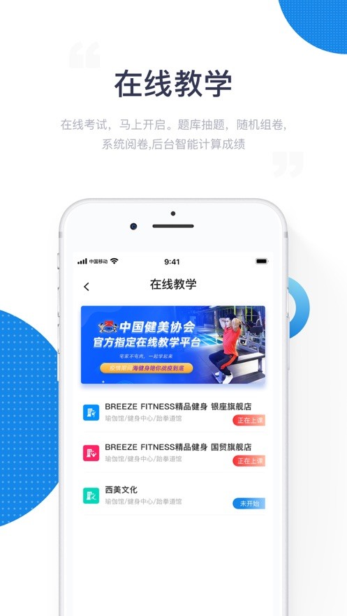 海健身iOS