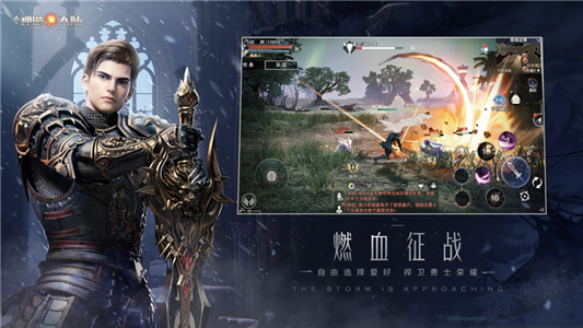 新神魔大陆iOS
