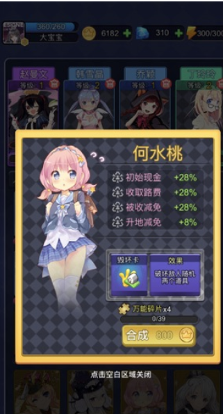 奔跑吧上班族