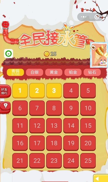 全民接水管