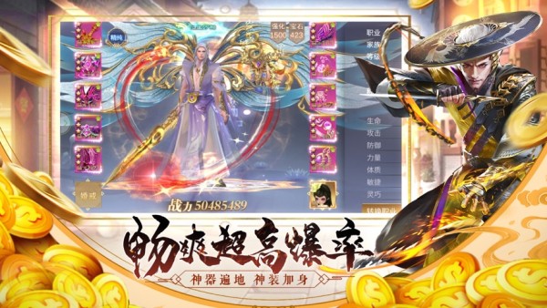打金江湖