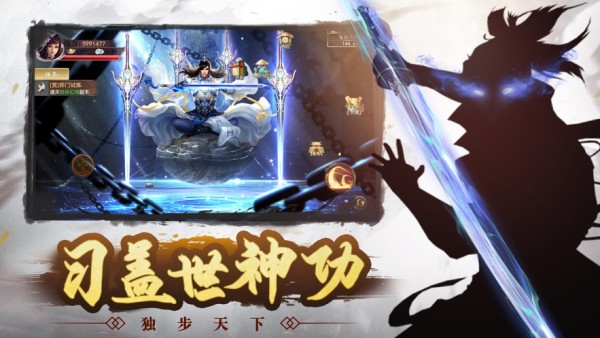 武林你说了算