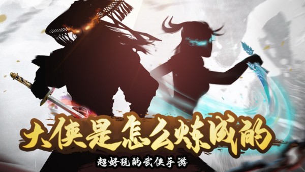 武林你说了算