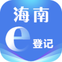 海南e登记软件 v1.2.36
