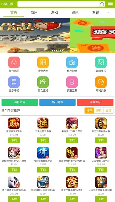 it猫扑app