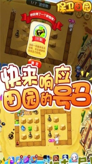 保卫田园红包版