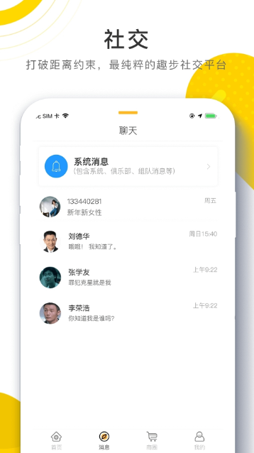 96趣步app