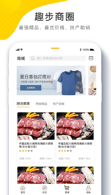 96趣步app