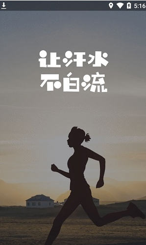 96趣步app
