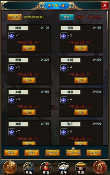 拜游风云iOS