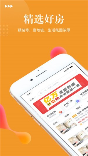 迎客公寓iOS